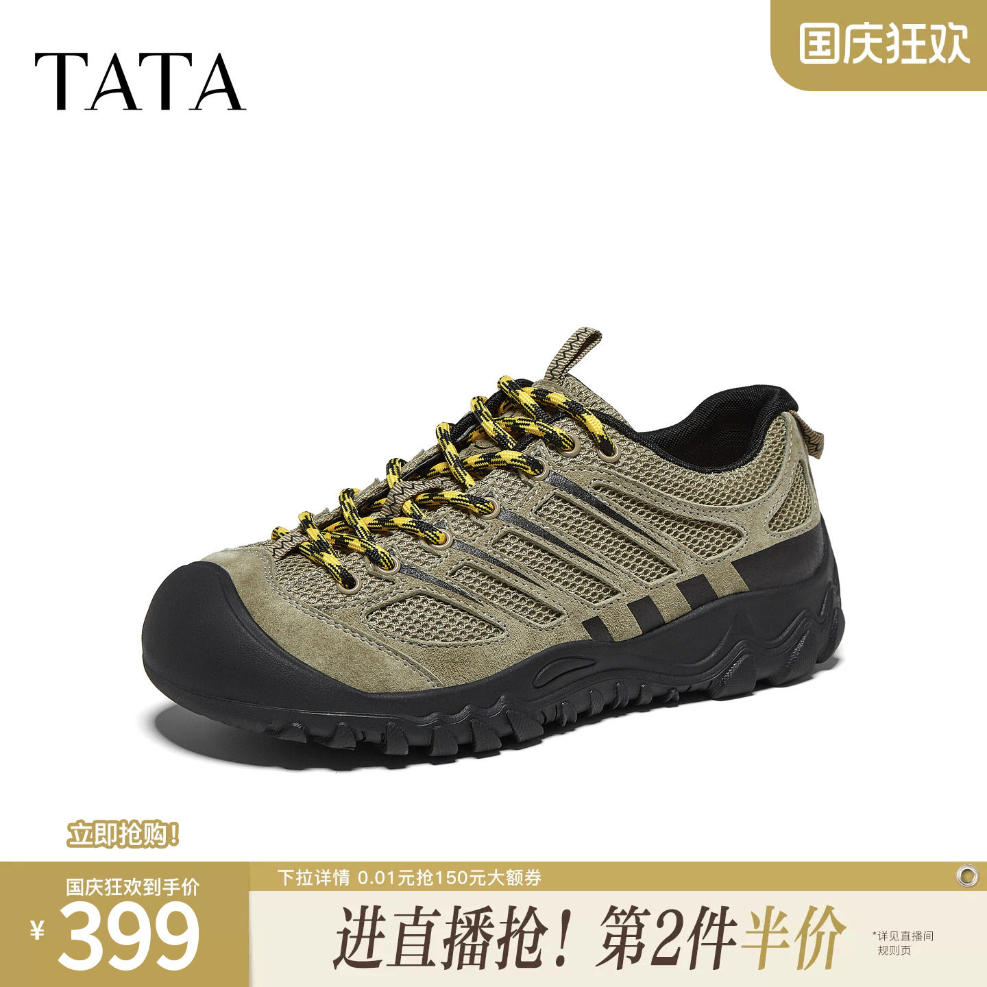 TATA他她户外运动鞋女厚底登山工装老爹鞋百搭休闲鞋新款C4C01CM6