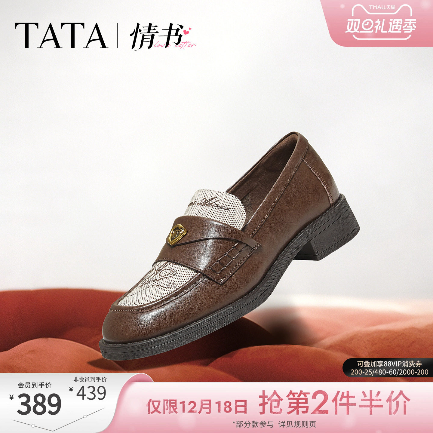 商场同款时尚简约休闲