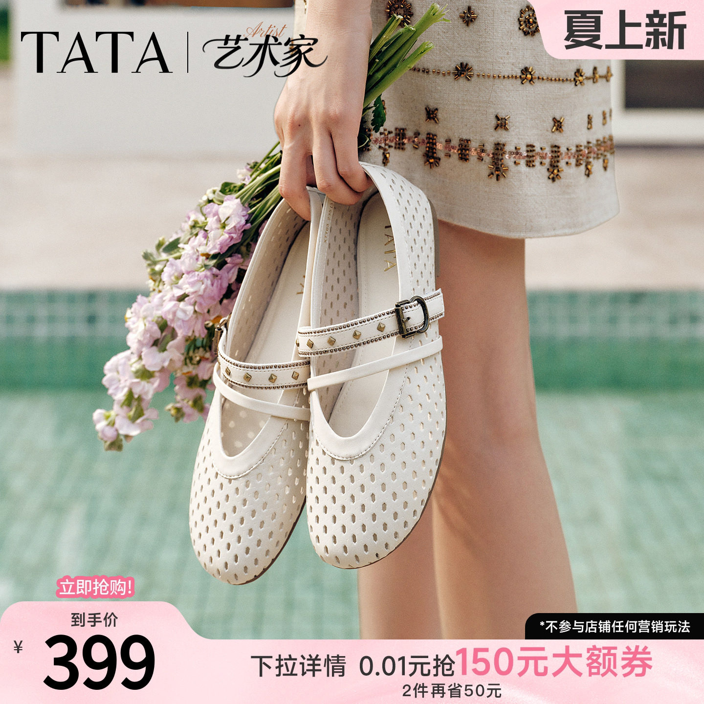 TATA他她平底玛丽珍鞋女透气网孔芭蕾舞鞋软底舒适2026新XTT03BQ6