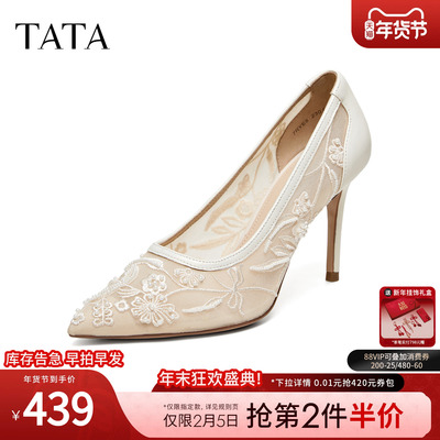 TATA他她女鞋2026春季新款浅口单鞋时尚婚鞋尖头细高跟鞋7RYE5AQ6