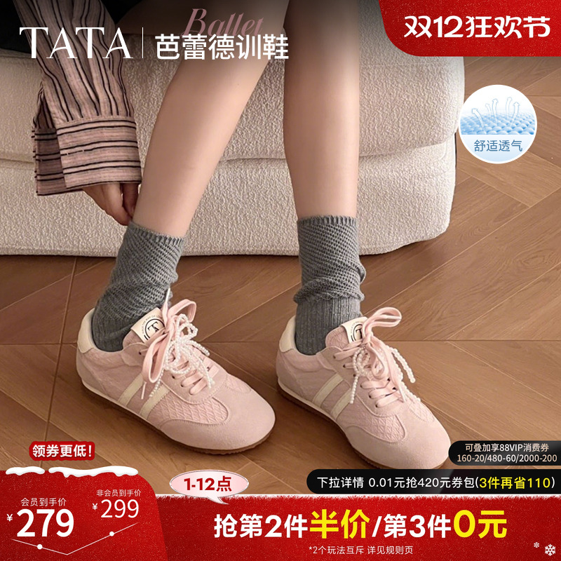 女百搭休闲运动鞋