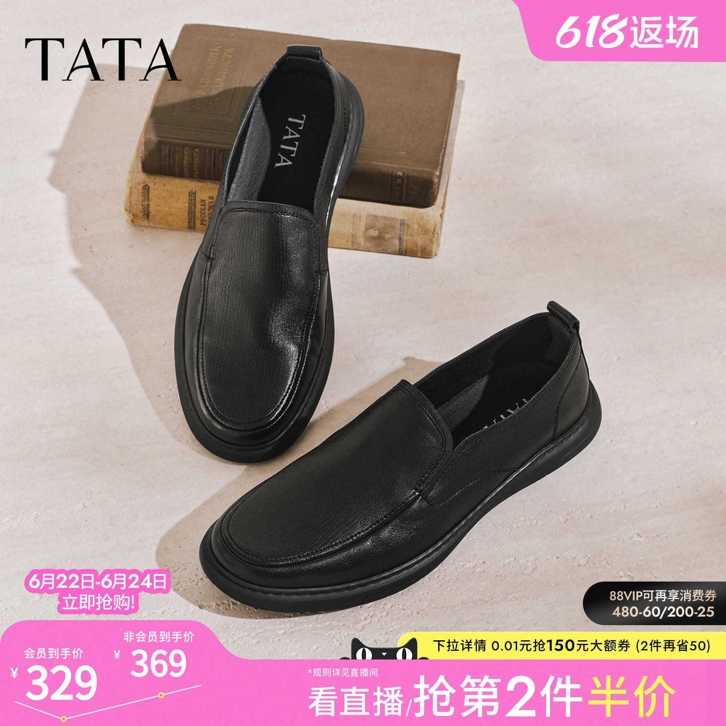 TATA他她男鞋2026夏季新款商务鞋纯色舒适百搭休闲皮鞋男MGS01BM6