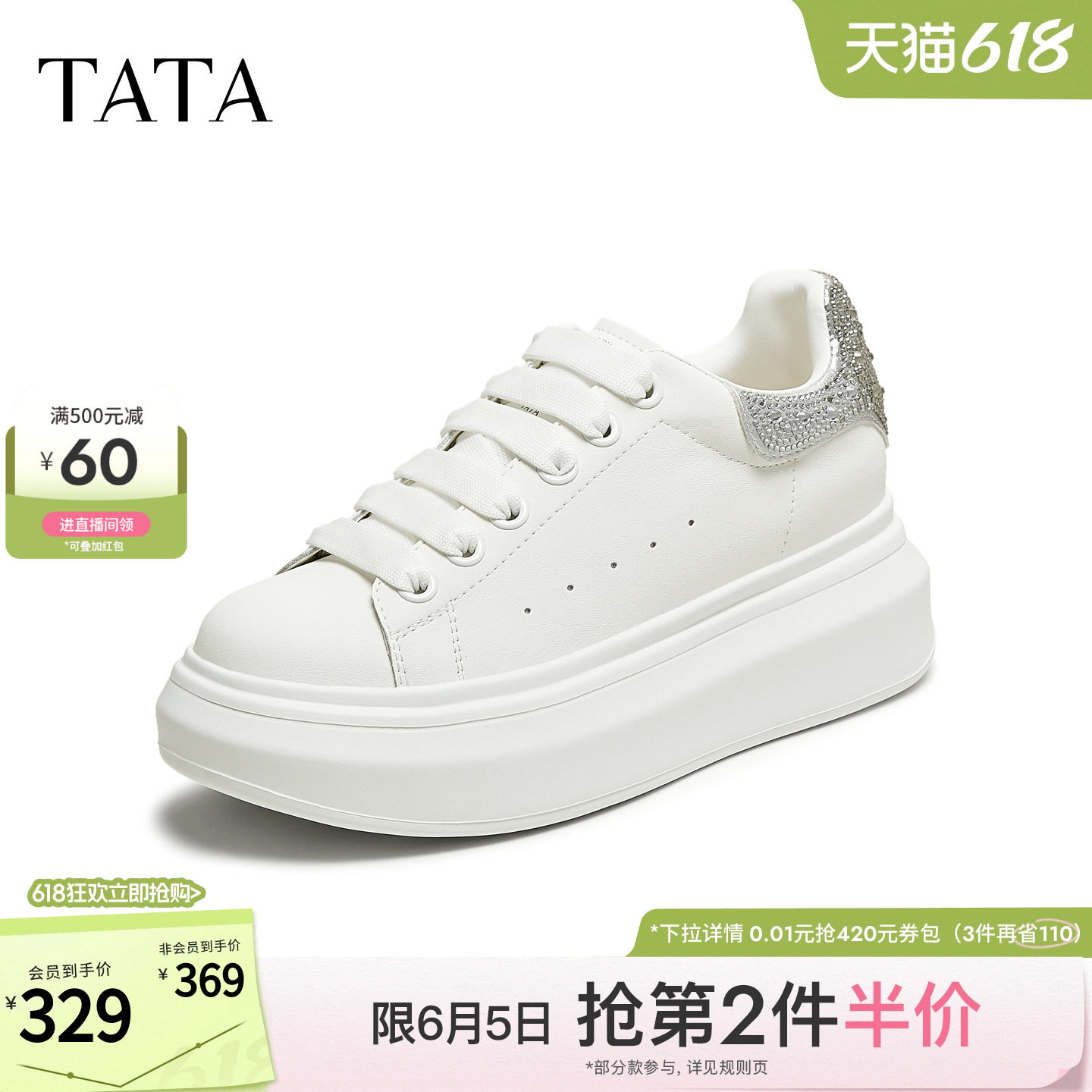 TATA他她女鞋2025冬新款时尚休闲鞋厚底女板鞋增高小白鞋WU507CM5