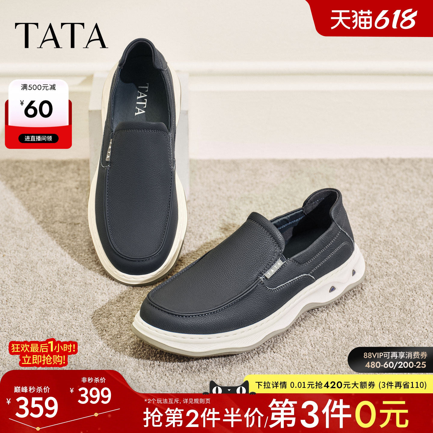 TATA他她男鞋2026春季商场同款舒适百搭休闲鞋新款运动鞋299E2AM6