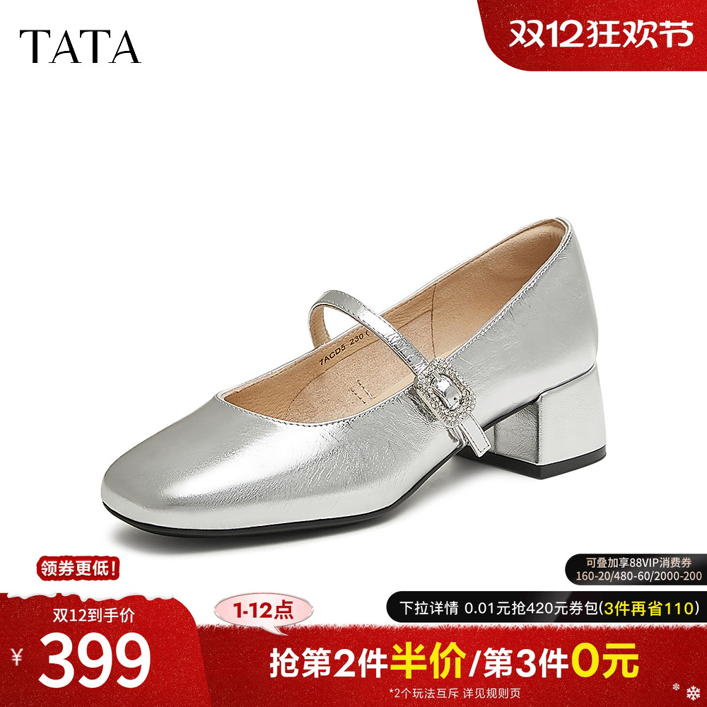 时尚休闲玛丽珍