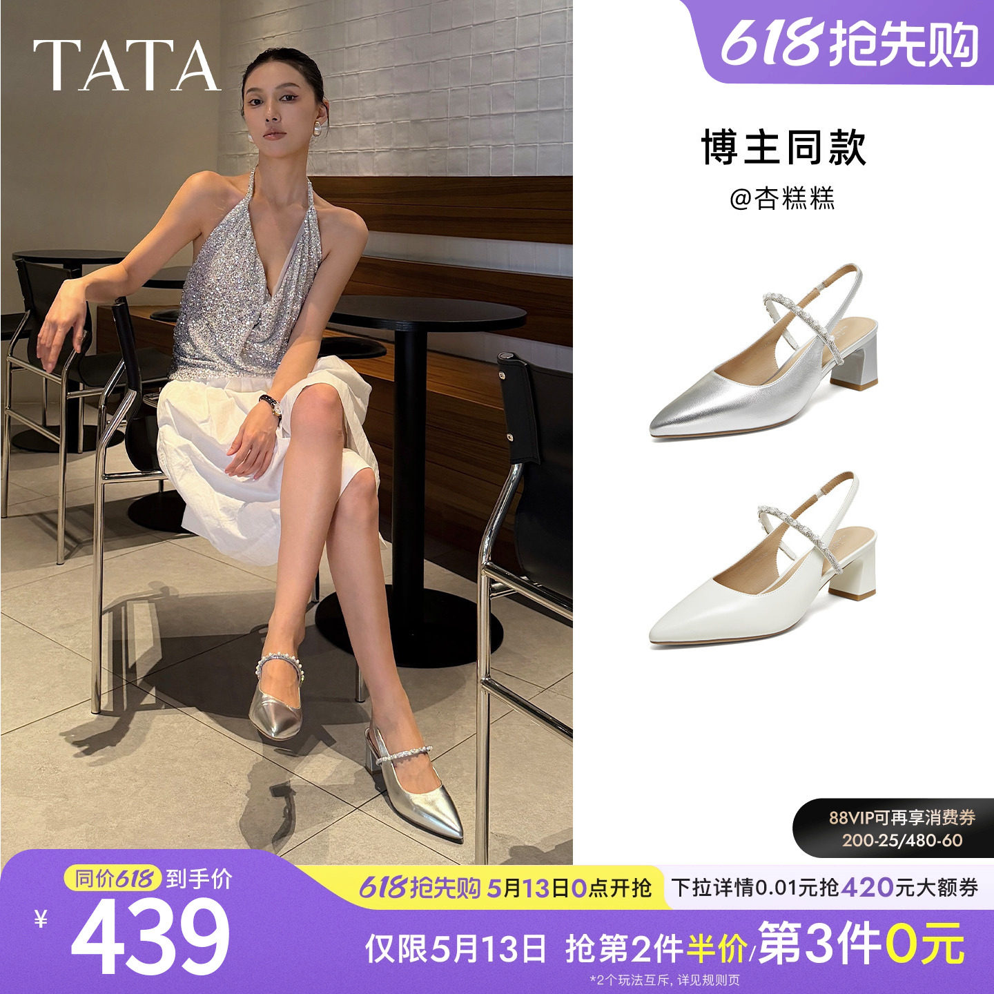 TATA他她女鞋2026夏季新款休闲包头凉鞋女羊皮粗跟包头鞋XG