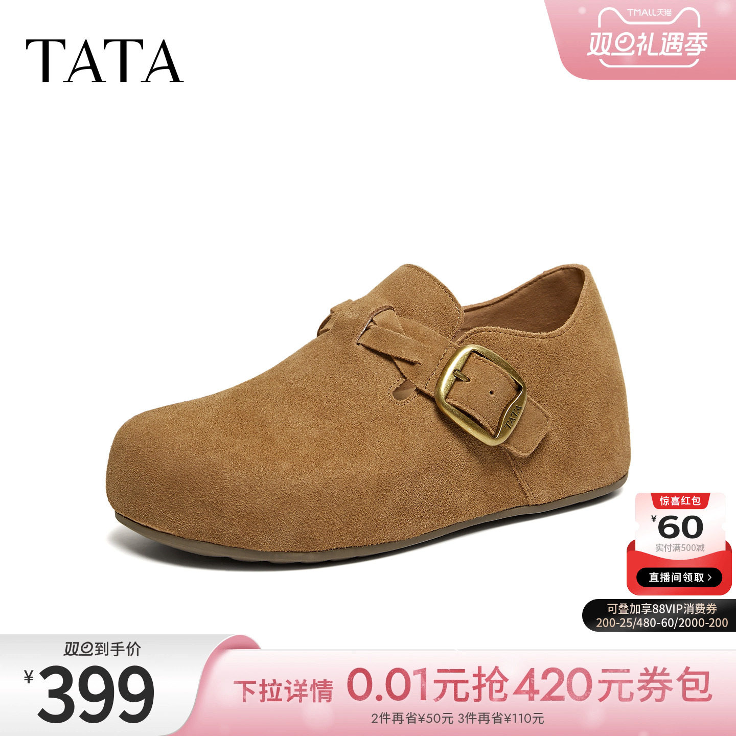 商场同款时尚百搭