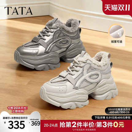 TATA他她女鞋新款加绒休闲鞋百搭厚底鞋子增高通勤老爹鞋CY208DM5