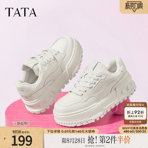简约百搭厚底圆头休闲鞋
