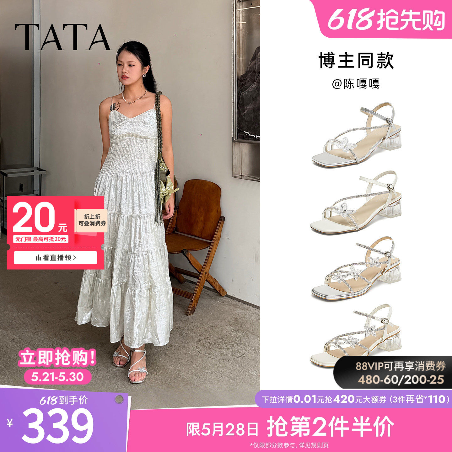 TATA他她仙女系列凉夏女鞋新款百搭时尚时装一字带凉鞋XQC02
