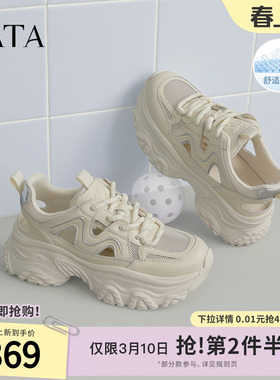 TATA他她厚底休闲老爹鞋女鞋通勤复古透气运动鞋新款鞋子CYL02BH5