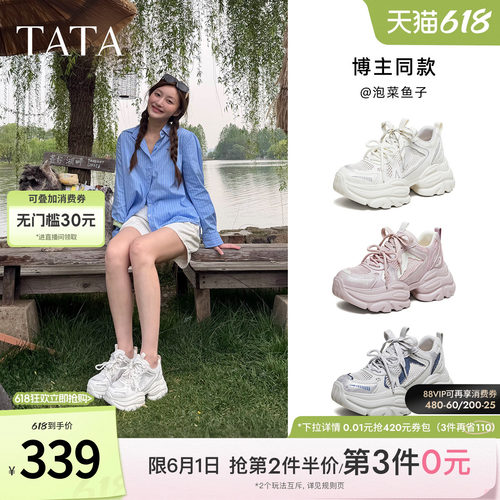 商场同款时尚休闲百搭