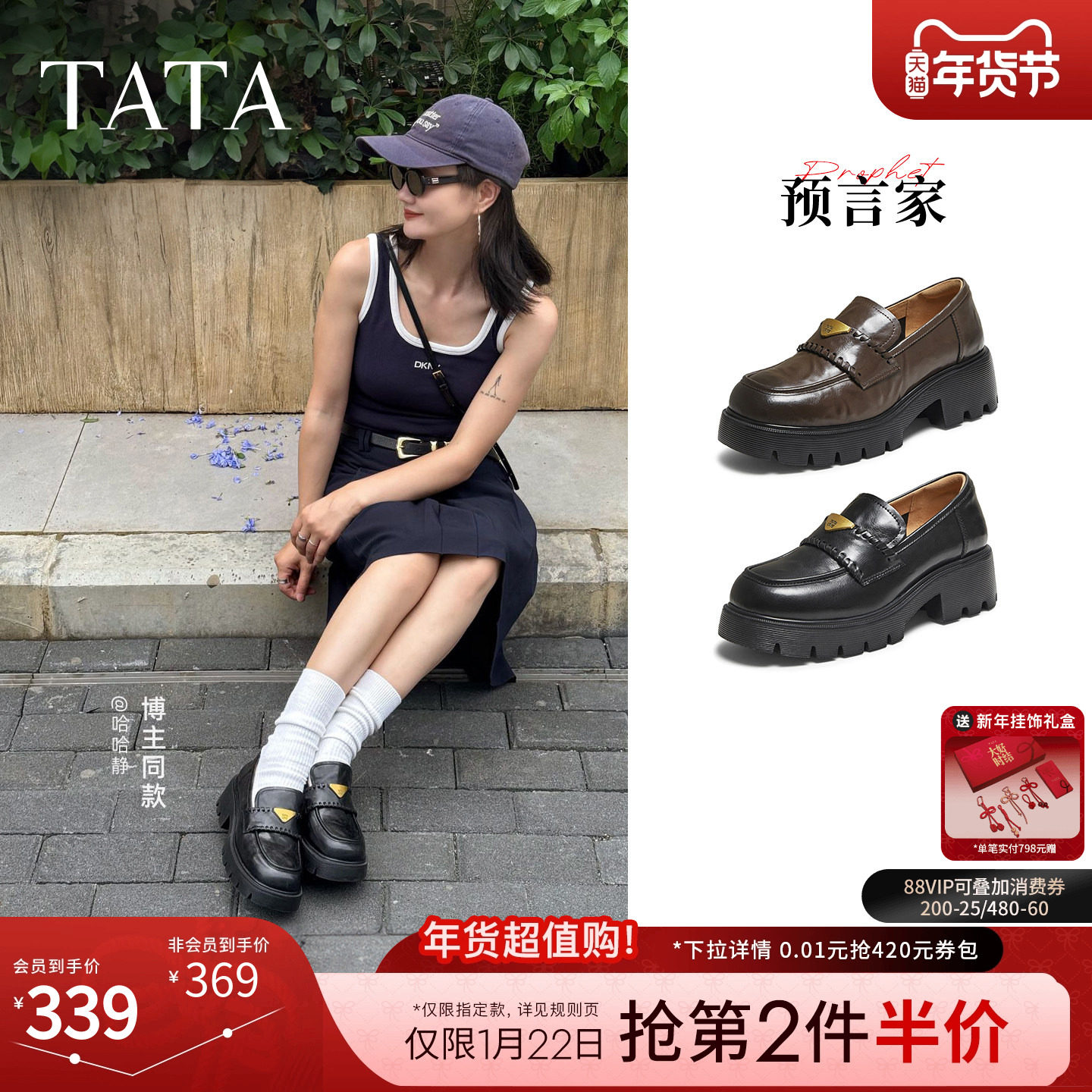 TATA他她女鞋言家2025冬时尚百搭单鞋乐福鞋黑色小皮鞋FUV01CA5,女鞋,乐福鞋（豆豆鞋）,淘宝优惠券,粉丝福利购,淘宝优惠卷