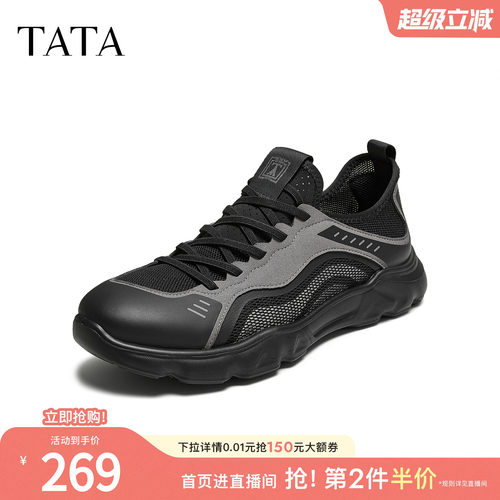 TATA他她男鞋冬季新款舒适百搭时尚休闲鞋运动鞋子老爹鞋PEW01BM5