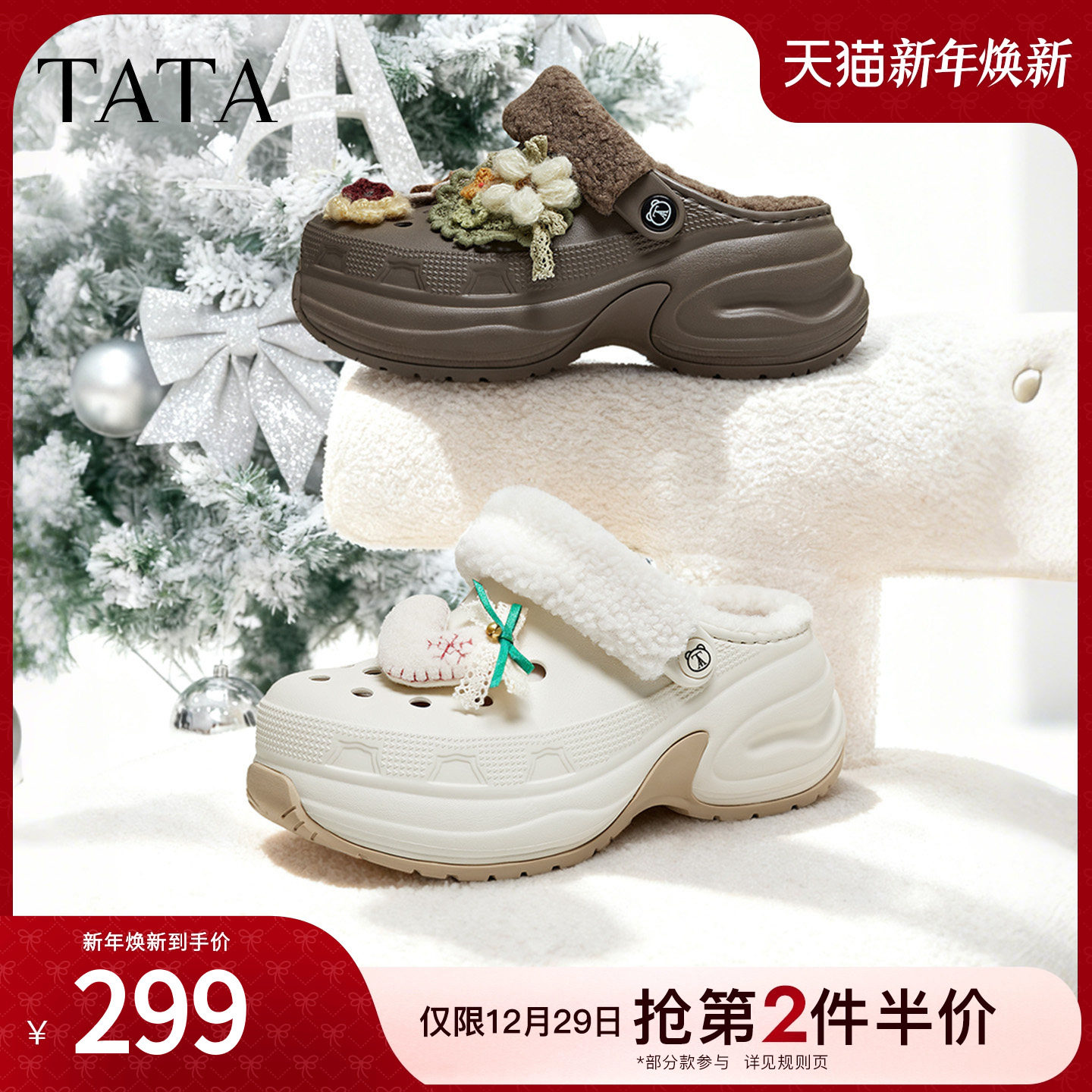 TATA他她加绒棉拖女鞋2025雪地靴休闲鞋外穿黑色洞洞鞋CM902DH5