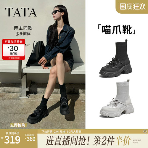 时尚休闲女靴百搭弹力靴