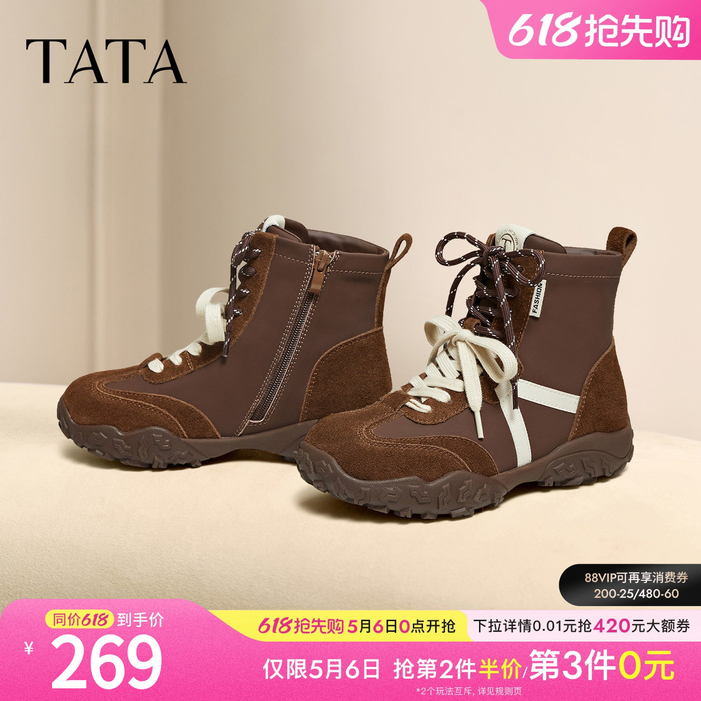 TATA他她德训鞋2025冬季新款百搭短靴时尚女鞋运动阿甘鞋GPD04DD5