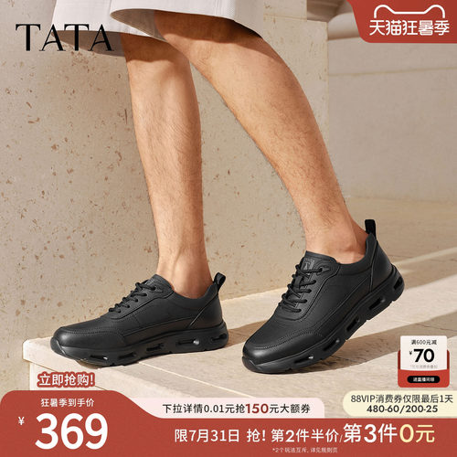 TATA他她男鞋2026春季新款休闲鞋舒适百搭黑色户外运动鞋QJD01AM6