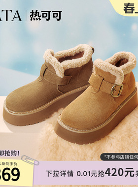 TATA他她热可可雪地靴冬加绒棉鞋毛毛女鞋勃肯厚底棉靴子JXK01DD5