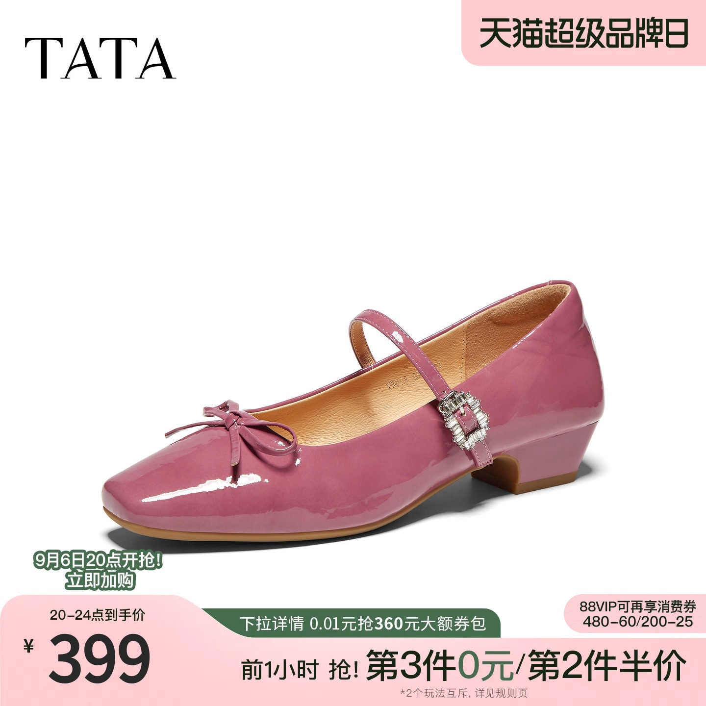 TATA他她粗跟玛丽珍鞋女红色小皮鞋芭蕾舞鞋女真皮2026秋Y5U01CQ6