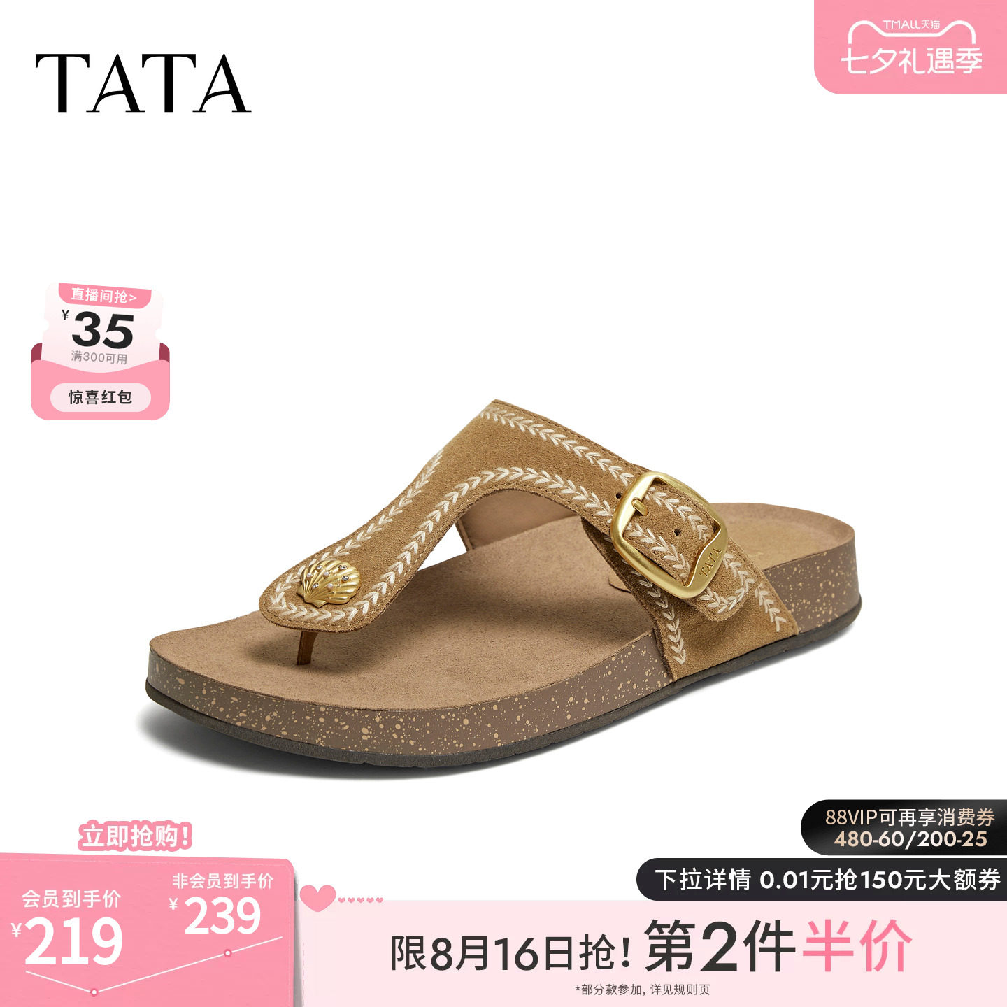 TATA他她夹脚女鞋夏季厚底勃肯鞋一脚蹬外穿凉鞋真皮拖鞋7GNC1BT6
