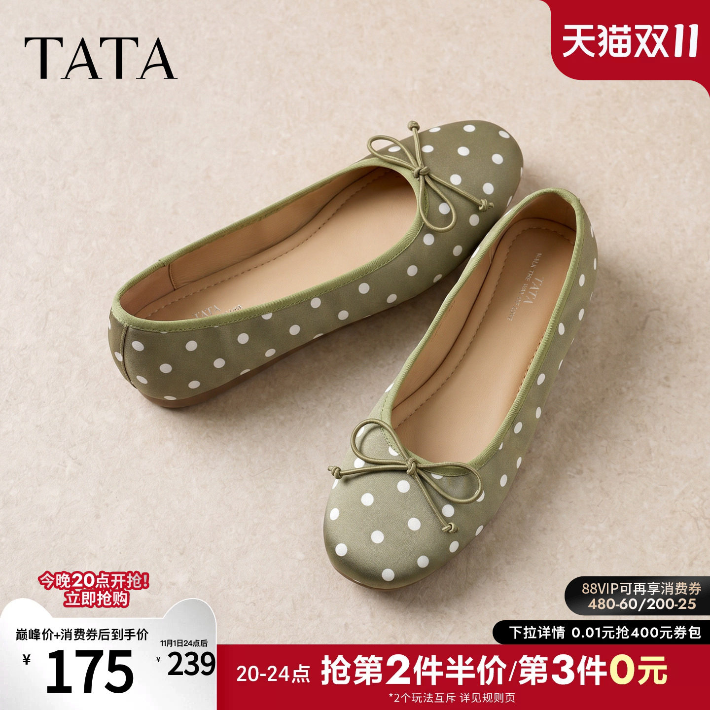 TATA他她平底芭蕾舞鞋女波点休闲单鞋女软底护士鞋2026秋Y6B01CQ6