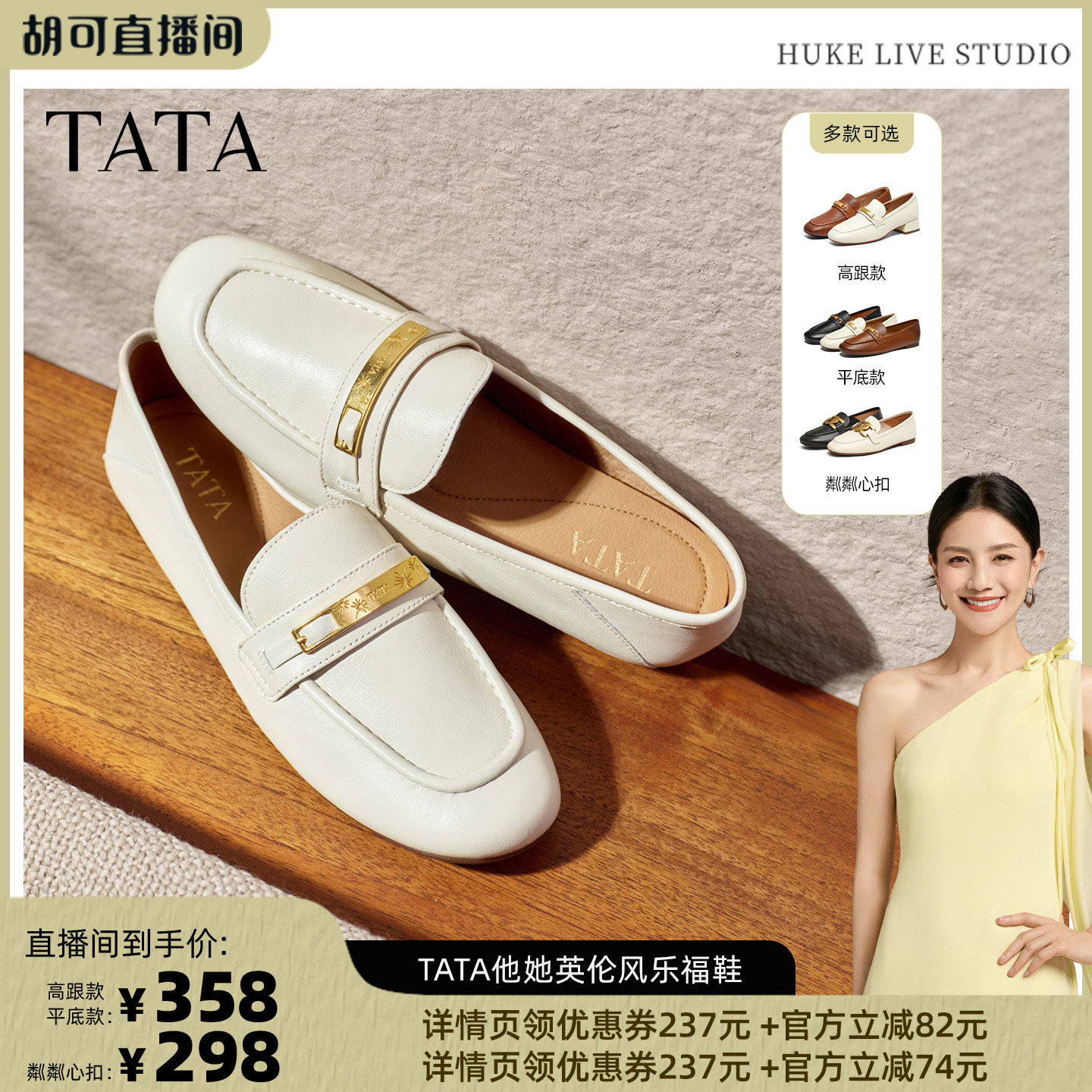 【胡可推荐】TATA他她平底乐福鞋女白色休闲小皮鞋羊皮单鞋女