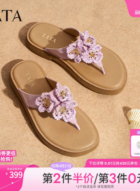TATA他她女鞋2026夏季度假人字拖百搭时尚潮流女凉拖鞋子YFG07BT6