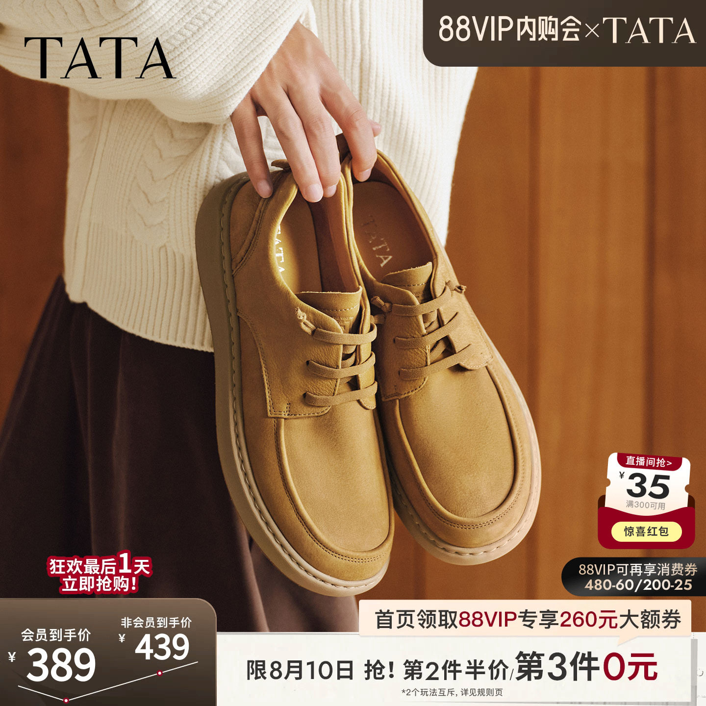TATA他她男鞋2026新款透气休闲百搭工装鞋复古轻便鞋子OGG01BM6