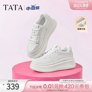 孙乐言同款TATA他她女鞋小白鲸鞋厚底加绒板鞋小白增高休闲鞋子