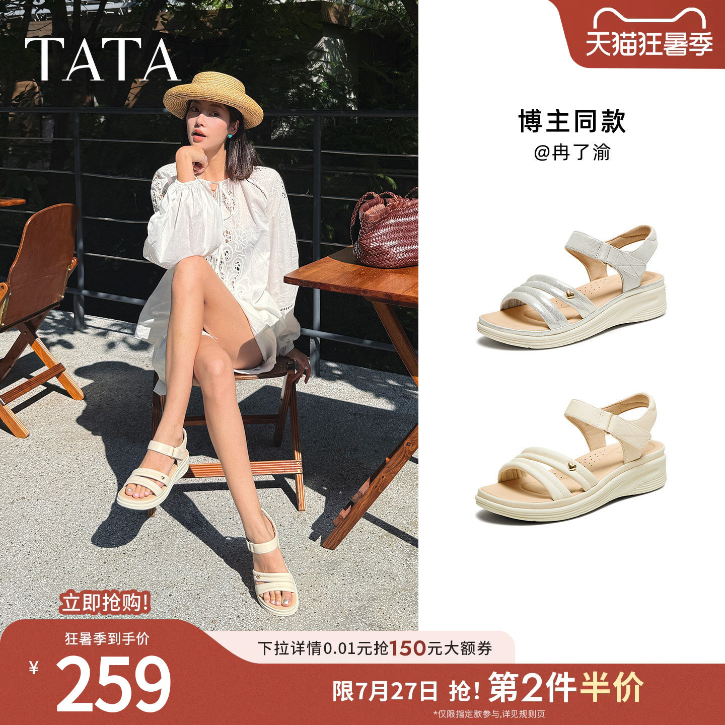 TATA他她厚底运动凉鞋女外穿羊皮坡跟沙滩鞋鞋子夏季新款7AP05BL5