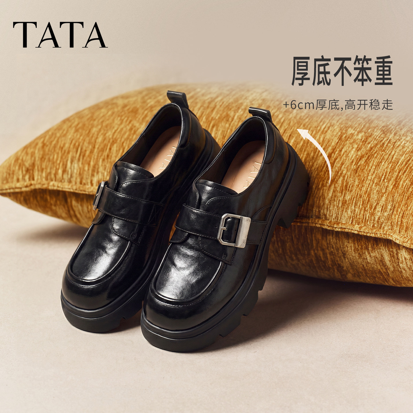 【新品试用】TATA他她2026秋英伦风小皮鞋女百搭休闲乐福鞋新款