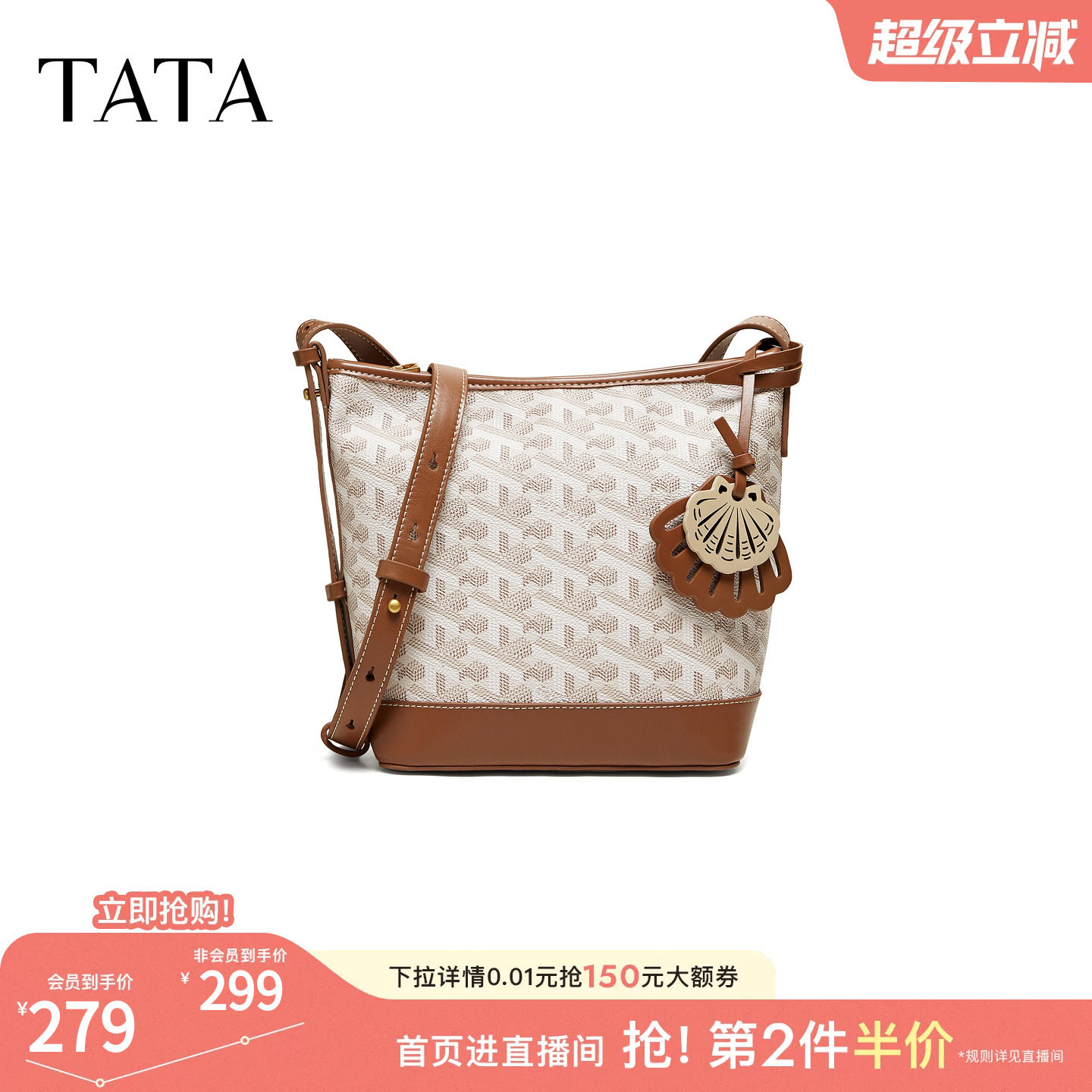 TATA他她女包2026夏季新款包包商场同款时尚百搭水桶包X3567BX6