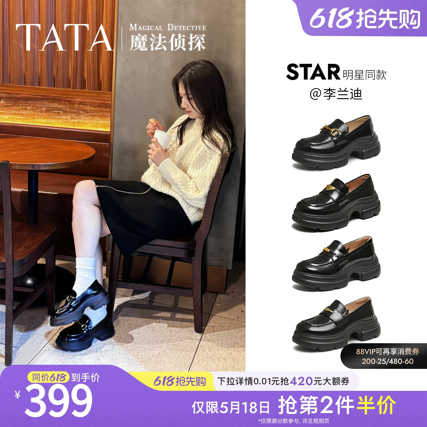 李兰迪同款TATA他她魔法侦探乐福鞋女英伦风真皮小皮鞋厚底JK鞋子