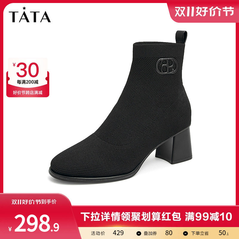 Tata他她高跟弹力瘦瘦及踝靴女简约通勤粗跟小短靴秋冬季UAYA1DD2使用感如何?