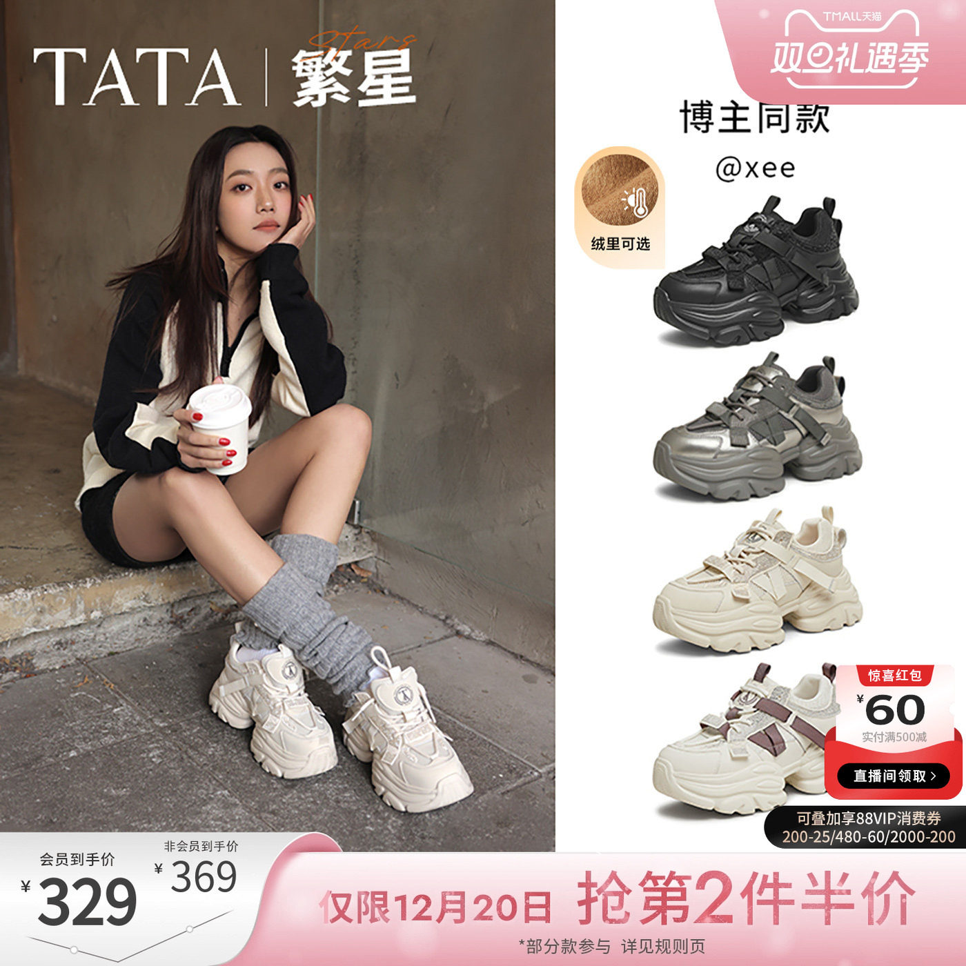 TATA他她繁星女鞋厚底老爹鞋增高运动鞋加绒休闲鞋新款CY201AM5