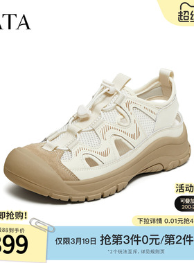 TATA他她女鞋2026夏季新款简约百搭时尚休闲鞋运动溯溪鞋CNU01BH6