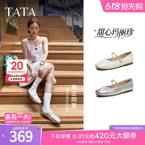 商场同款浅口女休闲气质