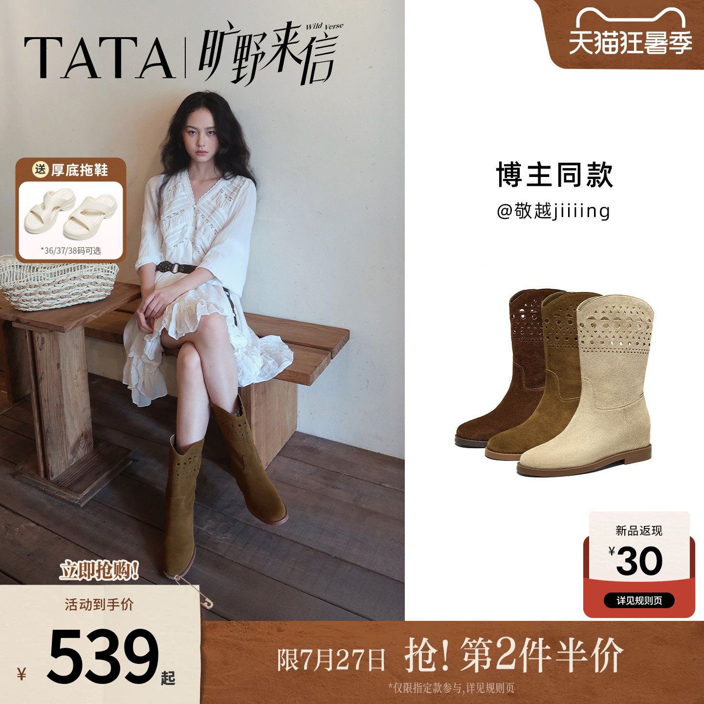TATA他她旷野来信西部靴冬季复古中筒靴内增高百搭短靴女U7Y02DS6