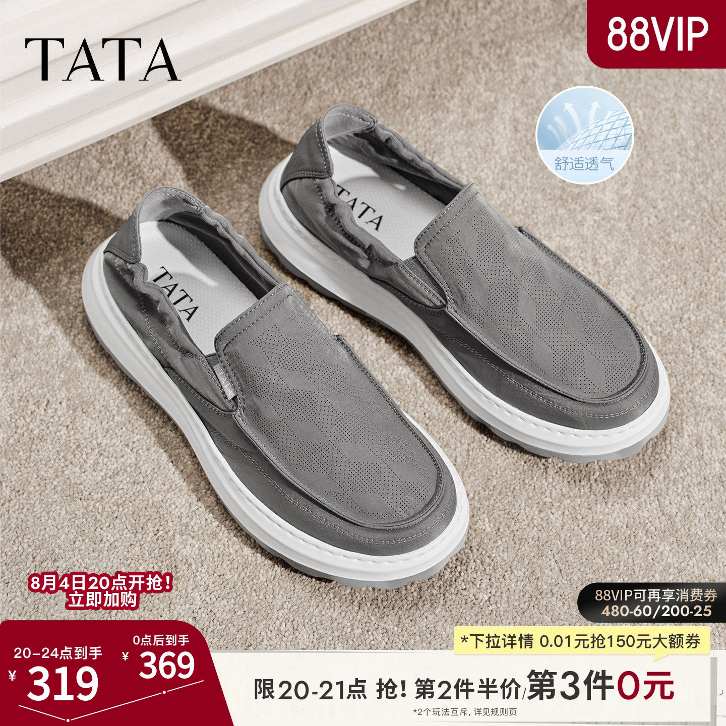 TATA他她男鞋2026夏季布鞋舒适透气百搭通勤运动鞋休闲鞋QJL01BM6