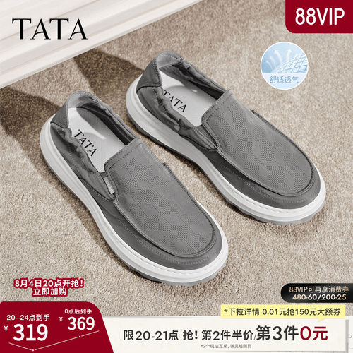 TATA他她男鞋2026夏季布鞋舒适透气百搭通勤运动鞋休闲鞋QJL01BM6