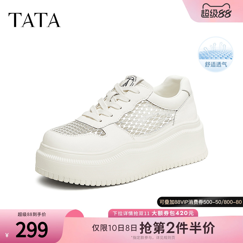 时尚休闲厚底女板鞋