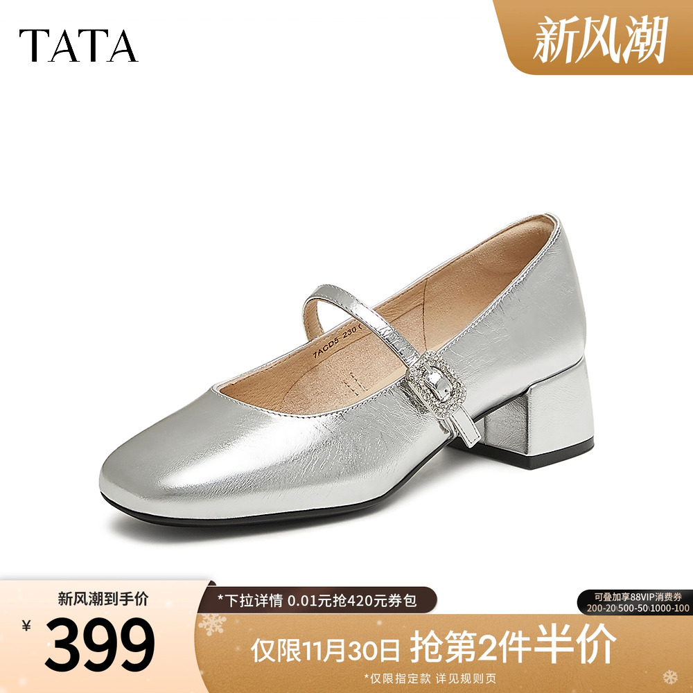 时尚休闲玛丽珍