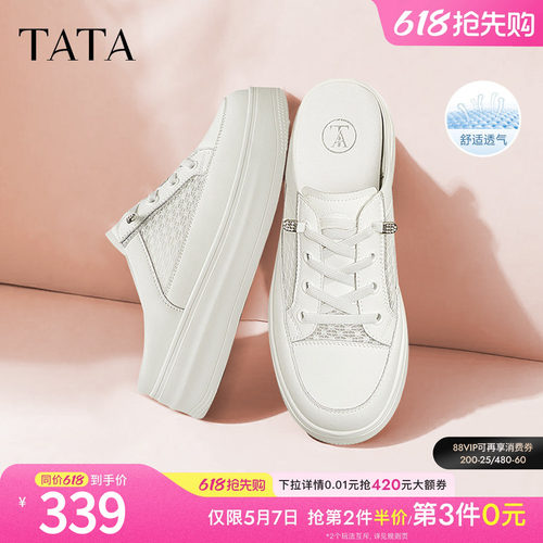 休闲包头穆勒拖鞋