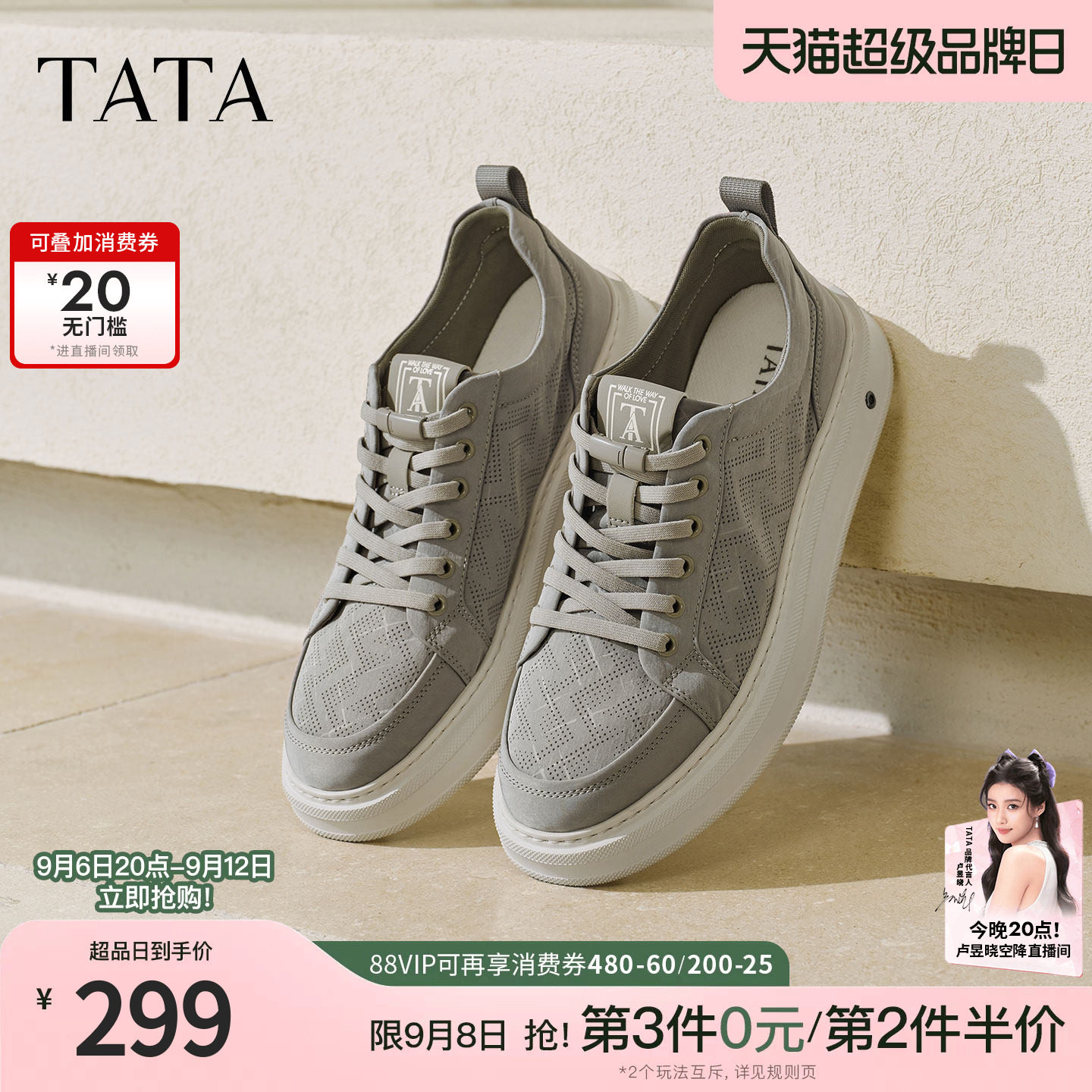 TATA他她男鞋2026夏季新款布鞋舒适透气休闲鞋厚底运动鞋VTS01BM6图片