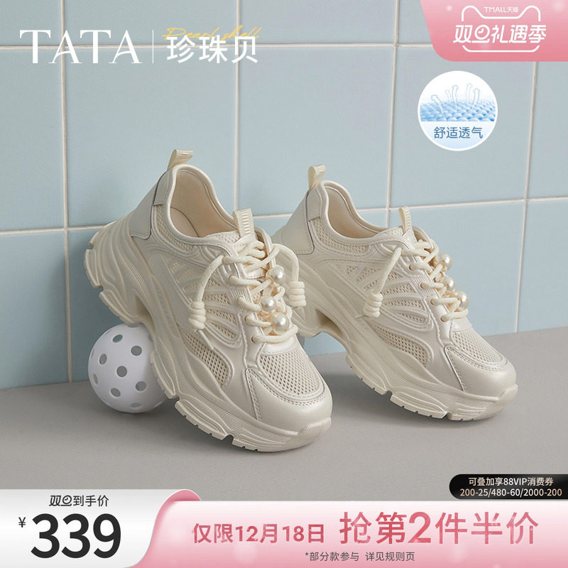 时尚休闲百搭女老爹鞋