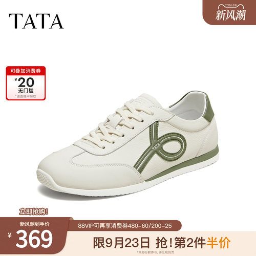 TATA他她男鞋2026春季新款舒适德训鞋百搭休闲白色平底鞋PJP01AM6