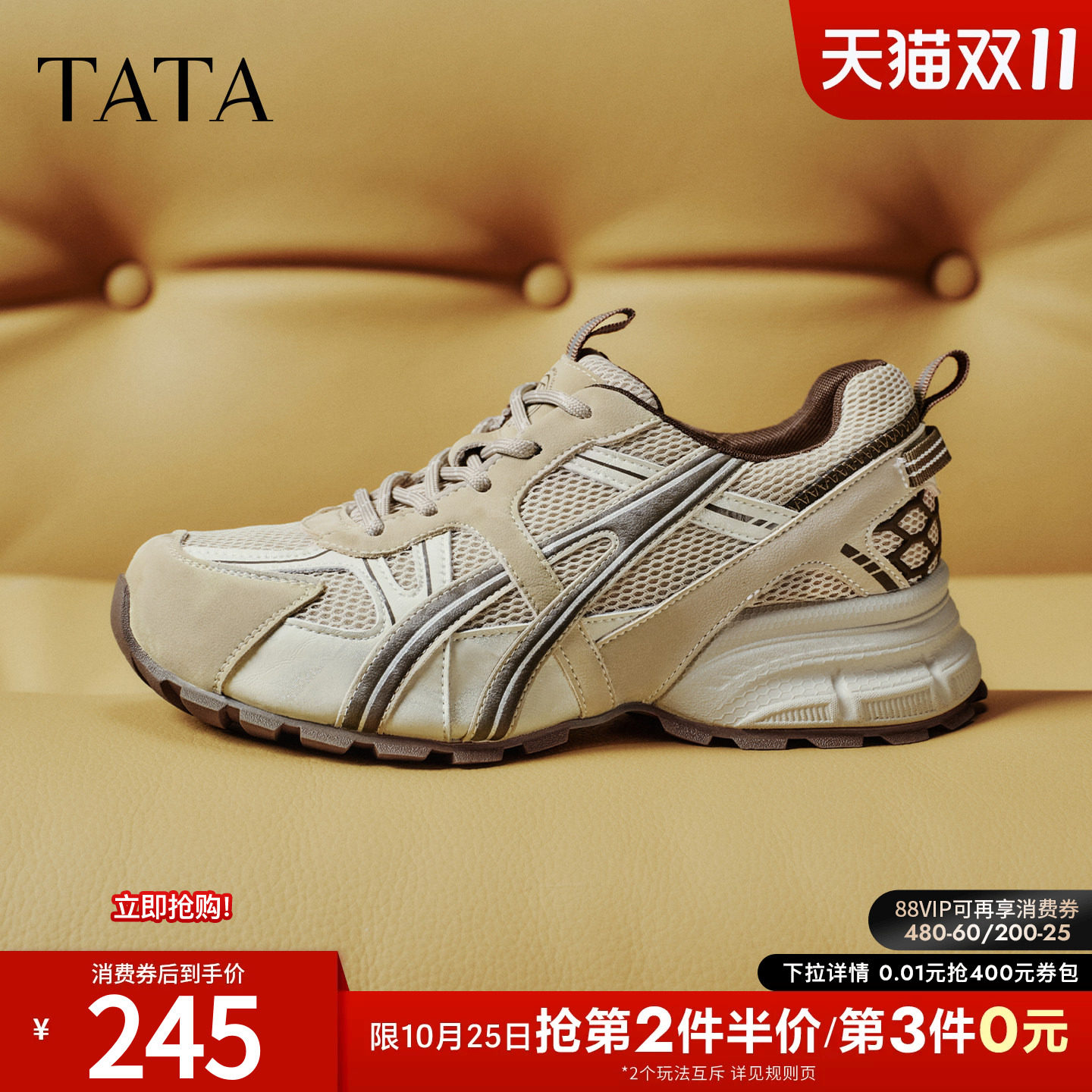 TATA他她女鞋2026秋季新款老爹鞋时尚休闲厚底增高运动鞋SYZ01AM6