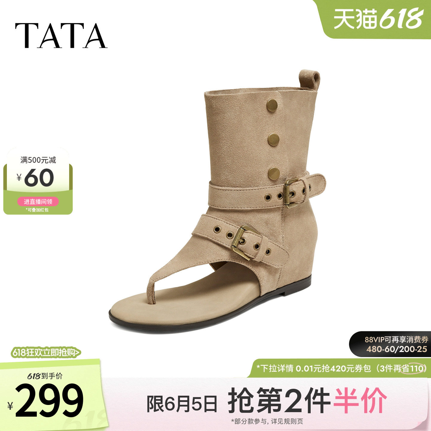 TATA他她尖头凉靴女外穿百搭单凉女时尚凉鞋女靴2026新款CQE01BB6