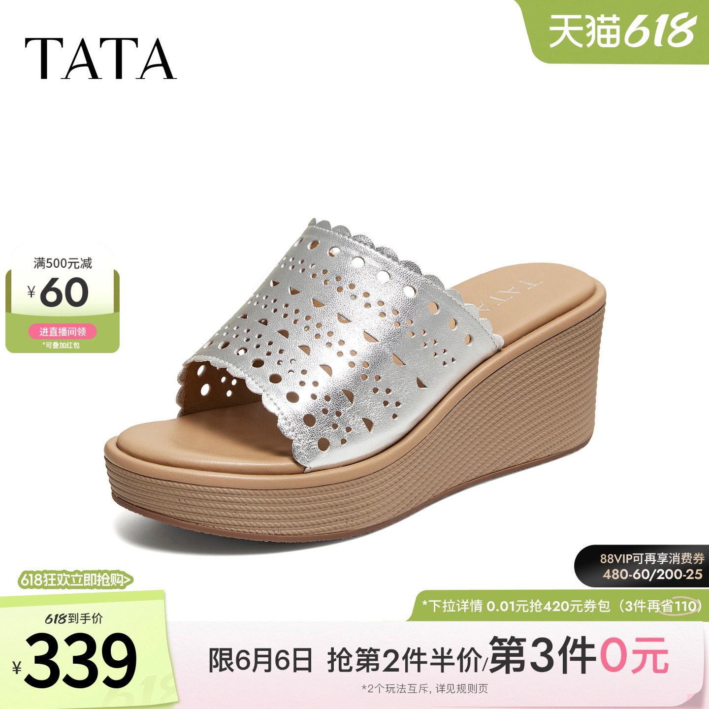TATA他她厚底拖鞋女百搭坡跟增高休闲鞋凉鞋外穿2026新款Y4E07BT6